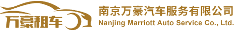 南京萬(wàn)豪